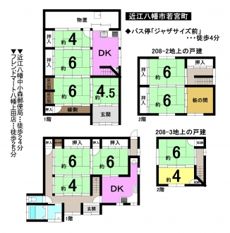 一戸建て - 滋賀県近江八幡市若宮町