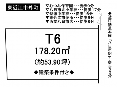 土地 - 滋賀県東近江市外町
