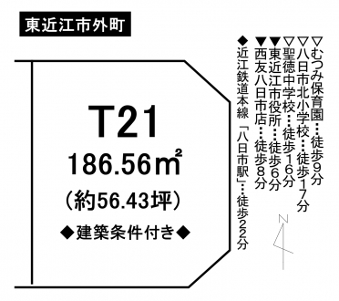 土地 - 滋賀県東近江市外町