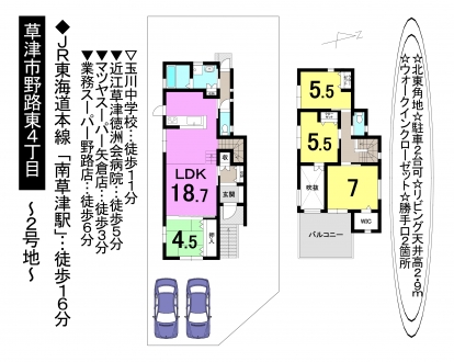 一戸建て - 滋賀県草津市野路東４丁目