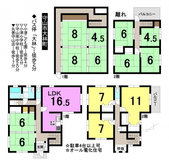 一戸建て - 滋賀県守山市大林町