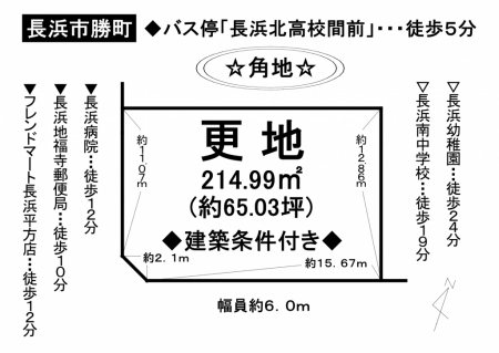 土地 - 滋賀県長浜市勝町