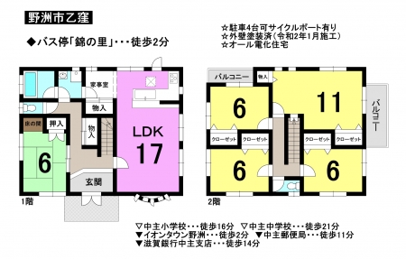 一戸建て - 滋賀県野洲市乙窪
