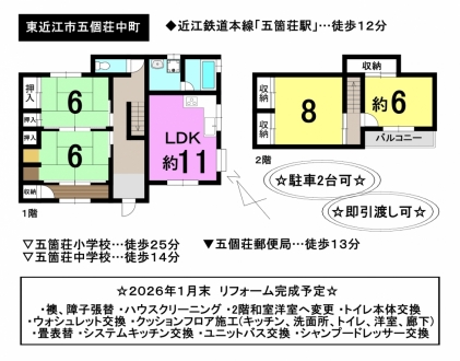 一戸建て - 滋賀県東近江市五個荘中町