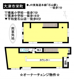 一戸建て - 滋賀県大津市栄町