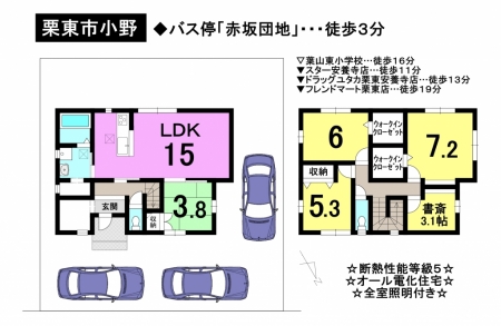 一戸建て - 滋賀県栗東市小野