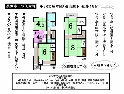 一戸建て - 滋賀県長浜市三ツ矢元町