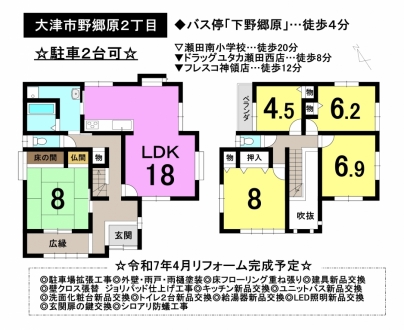 一戸建て - 滋賀県大津市野郷原２丁目