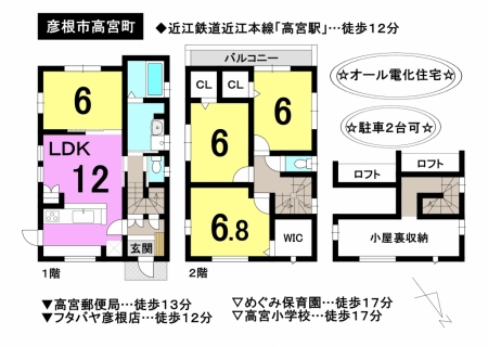 一戸建て - 滋賀県彦根市高宮町