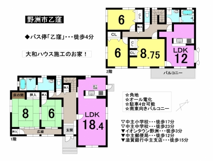一戸建て - 滋賀県野洲市乙窪