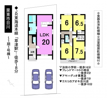 一戸建て - 滋賀県栗東市目川