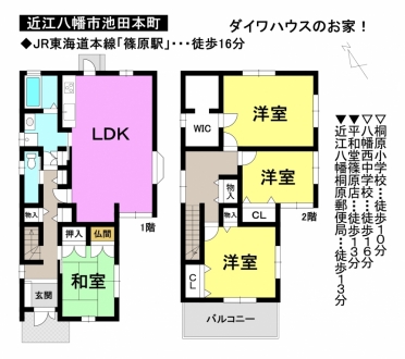 一戸建て - 滋賀県近江八幡市池田本町