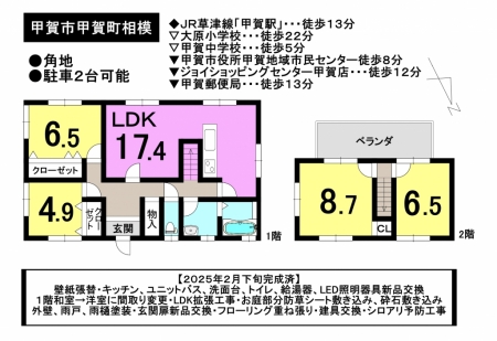 一戸建て - 滋賀県甲賀市甲賀町相模