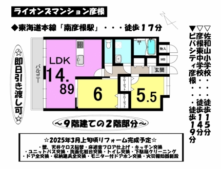 マンション - 滋賀県彦根市芹川町
