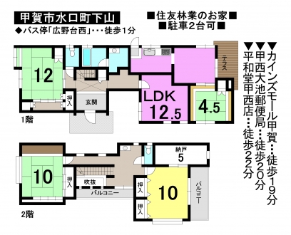 一戸建て - 滋賀県甲賀市水口町下山