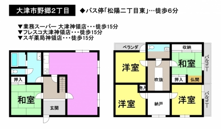 一戸建て - 滋賀県大津市野郷原２丁目
