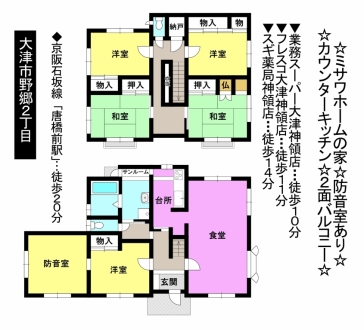 一戸建て - 滋賀県大津市野郷原２丁目