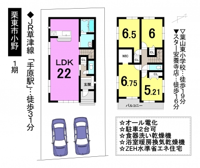 一戸建て - 滋賀県栗東市小野
