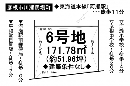 土地 - 滋賀県彦根市川瀬馬場町