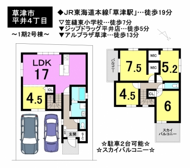 一戸建て - 滋賀県草津市平井４丁目