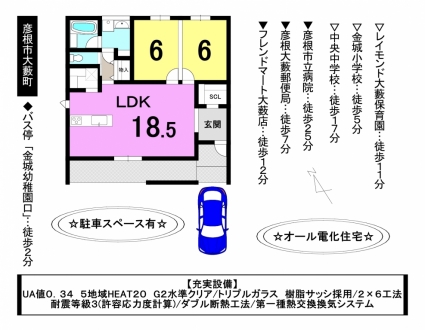 一戸建て - 滋賀県彦根市大藪町