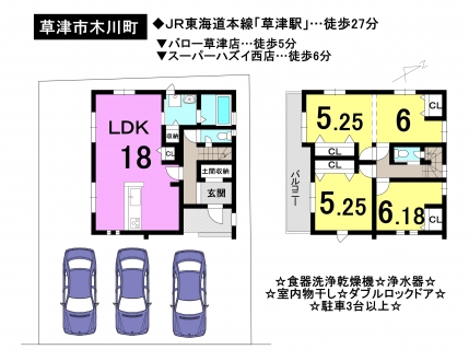 一戸建て - 滋賀県草津市木川町