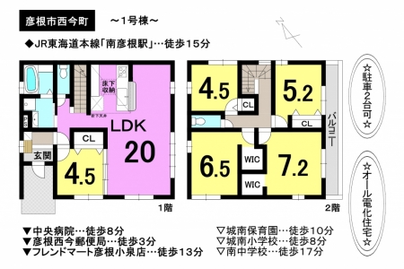 一戸建て - 滋賀県彦根市西今町
