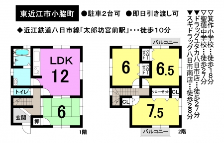 一戸建て - 滋賀県東近江市小脇町