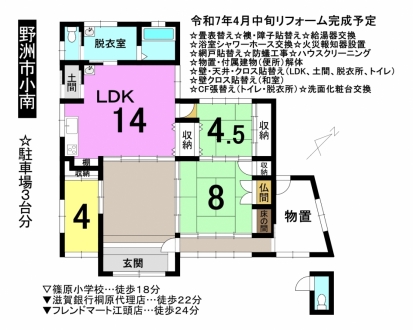 一戸建て - 滋賀県野洲市小南