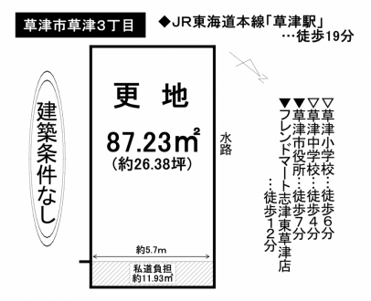 土地 - 滋賀県草津市草津３丁目