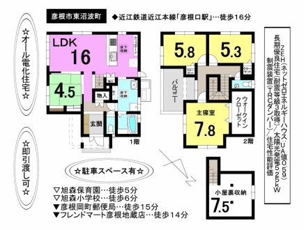 一戸建て - 滋賀県彦根市東沼波町