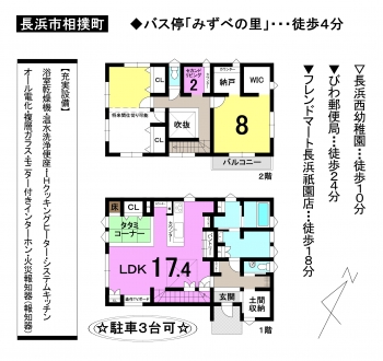 一戸建て - 滋賀県長浜市相撲町