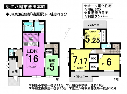 一戸建て - 滋賀県近江八幡市池田本町
