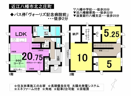 一戸建て - 滋賀県近江八幡市北之庄町