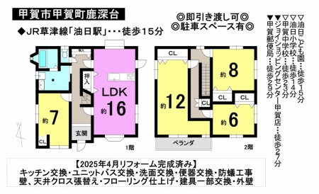 一戸建て - 滋賀県甲賀市甲賀町鹿深台