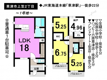 一戸建て - 滋賀県草津市上笠２丁目