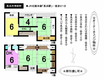 一戸建て - 滋賀県長浜市神前町