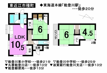 一戸建て - 滋賀県東近江市種町