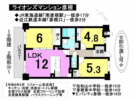 マンション - 滋賀県彦根市芹川町
