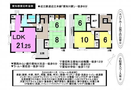 一戸建て - 滋賀県愛知郡愛荘町沓掛