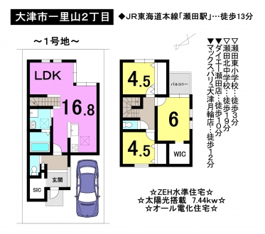 一戸建て - 滋賀県大津市一里山２丁目