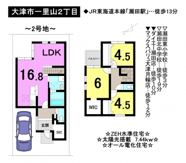 一戸建て - 滋賀県大津市一里山２丁目