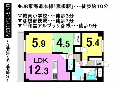 マンション - 滋賀県彦根市京町1丁目