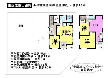 一戸建て - 滋賀県東近江市山路町