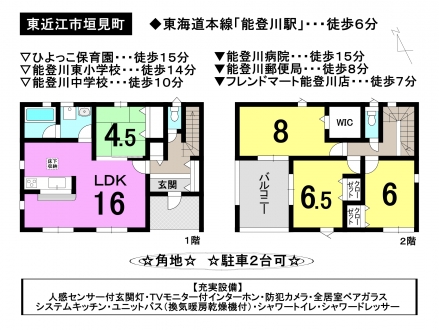 一戸建て - 滋賀県東近江市垣見町
