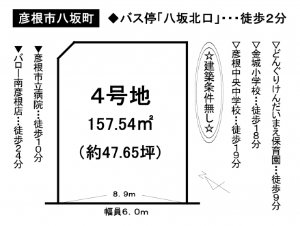 土地 - 滋賀県彦根市八坂町