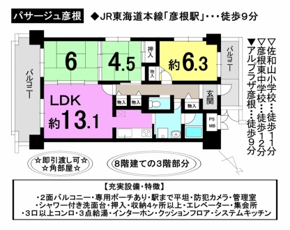 マンション - 滋賀県彦根市外町