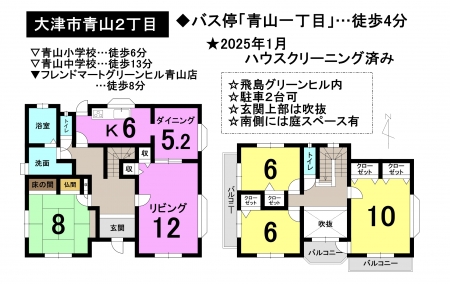 一戸建て - 滋賀県大津市青山２丁目