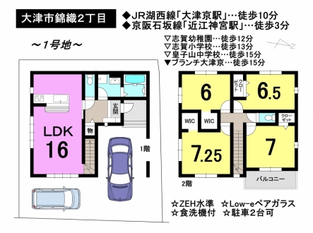 一戸建て - 滋賀県大津市錦織2丁目