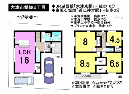一戸建て - 滋賀県大津市錦織2丁目
